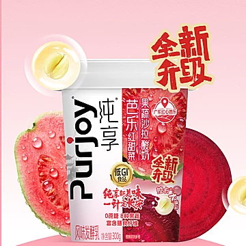 【纯享】果蔬沙拉小方瓶酸奶组合！[30元优惠券]-寻折猪