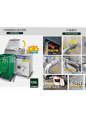 火锅店学校食堂大储油量油水渣分离设备可储存油量200公斤