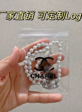 袋子印刷透明自封袋PVC饰品袋密封口EVA磨砂袋拉链定做logo收纳袋