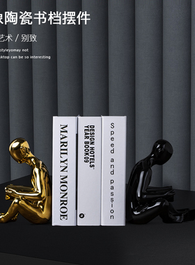 极速北欧创意简约书房陶瓷书挡办公室书架书柜桌S面家居客厅装饰