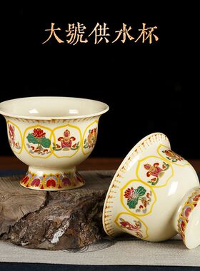 极速陶瓷圣水杯净水杯八吉祥x供水杯供碗八供斋碗佛具用品贡杯贡