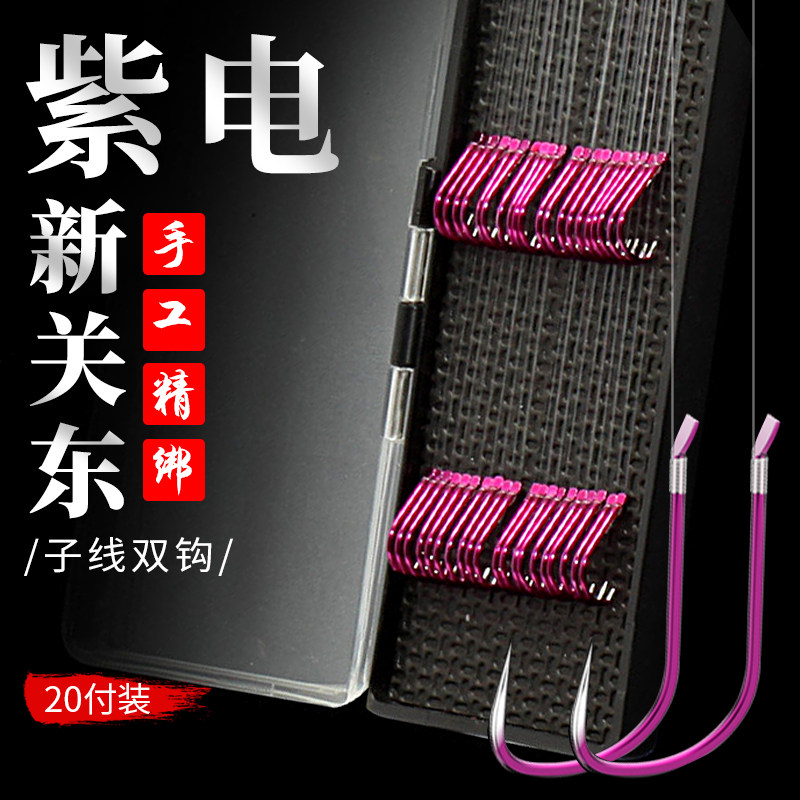速发紫电新关东双钩成品子线5号加强版绑好的鱼钩鲢鳙子线仕挂钓,淘宝优惠券,粉丝福利购,淘宝优惠卷