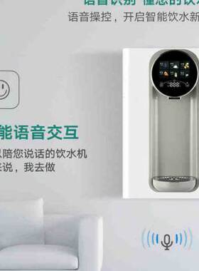 新品美之净语音对讲管p线机大屏壁挂瞬热式家用速热壁挂式直饮加