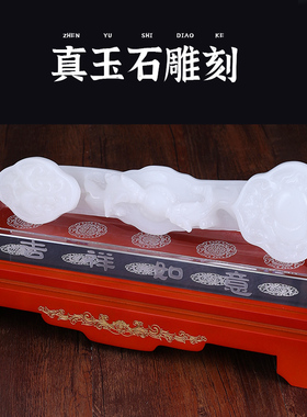 新品吉祥如意摆件玉石新中式酒柜装饰品玄关N客厅摆件新房乔迁新