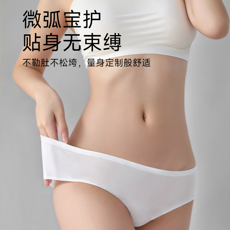 一次性内裤女纯棉无菌旅行月子产妇月经全棉便携免洗日抛裤