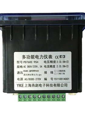 上海燕赵原厂PD760E-9S4三相多功能电力仪表电流电压功率电能485