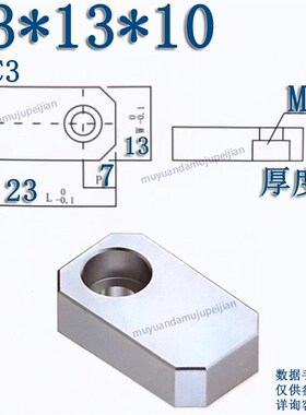 精密模具司筒针压板小压块挡板/单孔双孔圆形中心孔推管压片