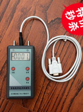 现货DP1000-IIIB微压计数字压力风速仪RS232正负压差表SYT-2000