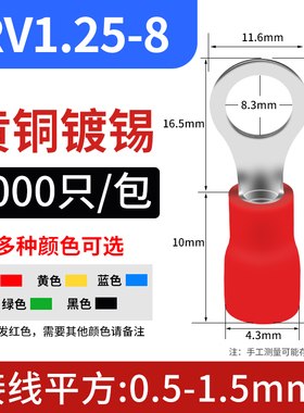 RV圆形接线端子 铜线鼻子压线接头 电工配件接线端子