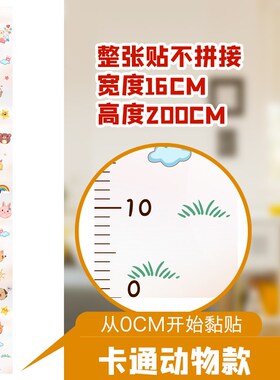 儿童身高测量墙贴宝宝量身高神器精准仪家用标尺一整张贴纸不伤墙