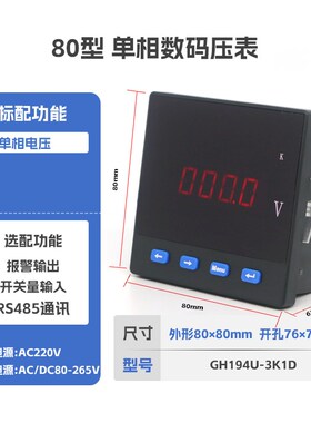 智能三相液晶数显多功能电力仪表 单相电流电压表功率表RS485通讯