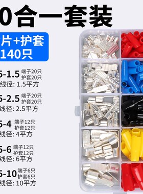 C45空气开关插针插片冷压接线端子铜鼻子线耳接线连接器紫铜镀银