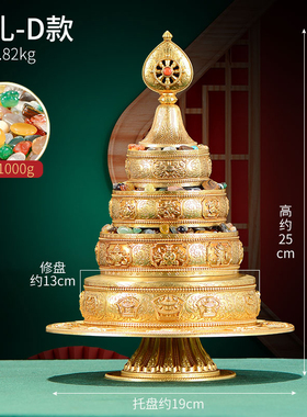 佛缘汇曼扎盘修盘仿尼泊尔全铜三十七供慧宝供具曼茶罗曼达盘托盘