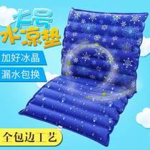 Ice cushion plus size cool cushion anti-damp cushion summer cooling bed cushion mat cool cushion summer heat stroke butt cushion water injection cushion