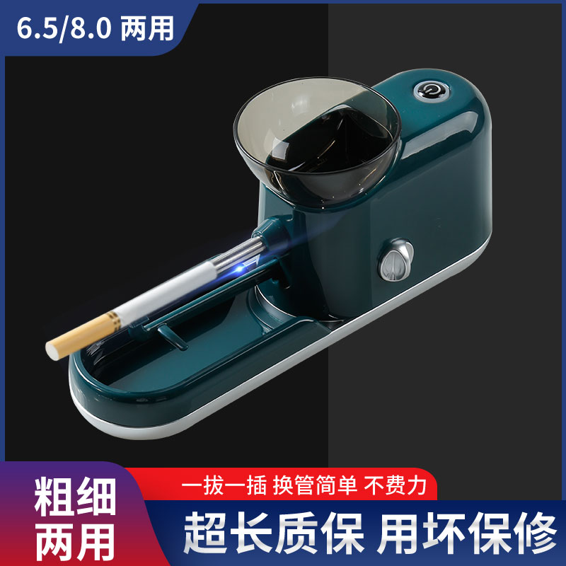 全自动卷烟机粗细两用新款正品家用自制卷神器6.5mm8.0电动卷烟器 - 图0