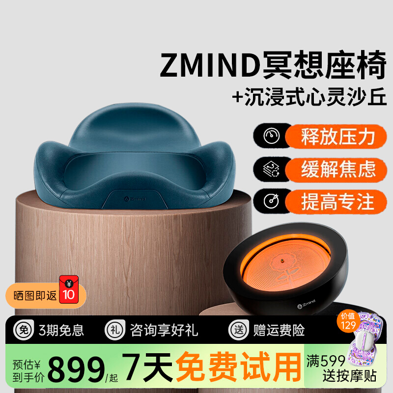 Zmind冥想坐垫沙发座椅坐具垫静心禅修打坐垫心灵沙丘日式蒲团 - 图3