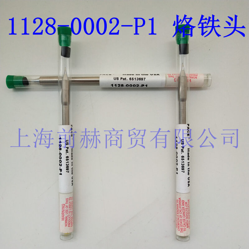 美国P ACE 1128-0002-P1 烙铁头 使用TD-100 焊接手柄配ST25E焊台 - 图2