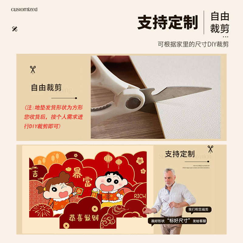 蜡笔小新红色进门地垫入户门垫门口可擦免洗pvc入户门地毯可裁剪,淘宝优惠券,粉丝福利购,淘宝优惠卷