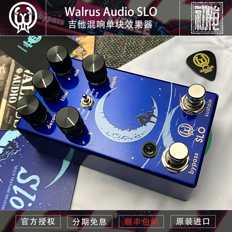 初始化乐器 WALRUS AUDIO SLO 吉他混响单块效果器 - 图1