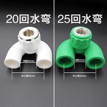 PPR COLD AND HOT WATER PIPE 2025 BACKWATER BEND CIRCULATION WATER INNER WIRE ELBOW RETURN WATER RING U TYPE BEND BACKWATER BEND PIPE JOINT