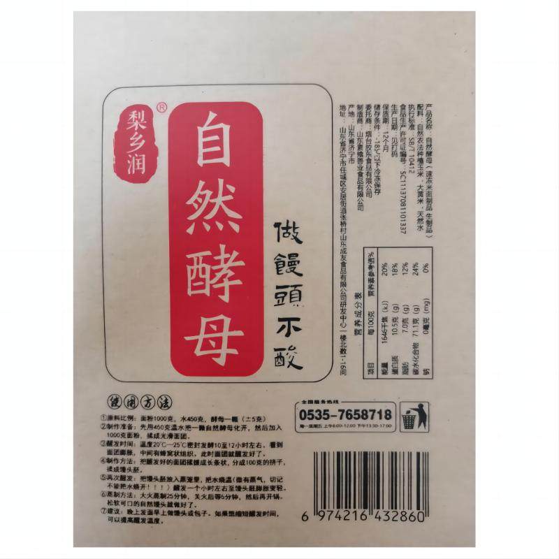 梨乡润【无麸质自然酵母粉】无添加天然营养型做馒头包子面包吐司,淘宝优惠券,粉丝福利购,淘宝优惠卷