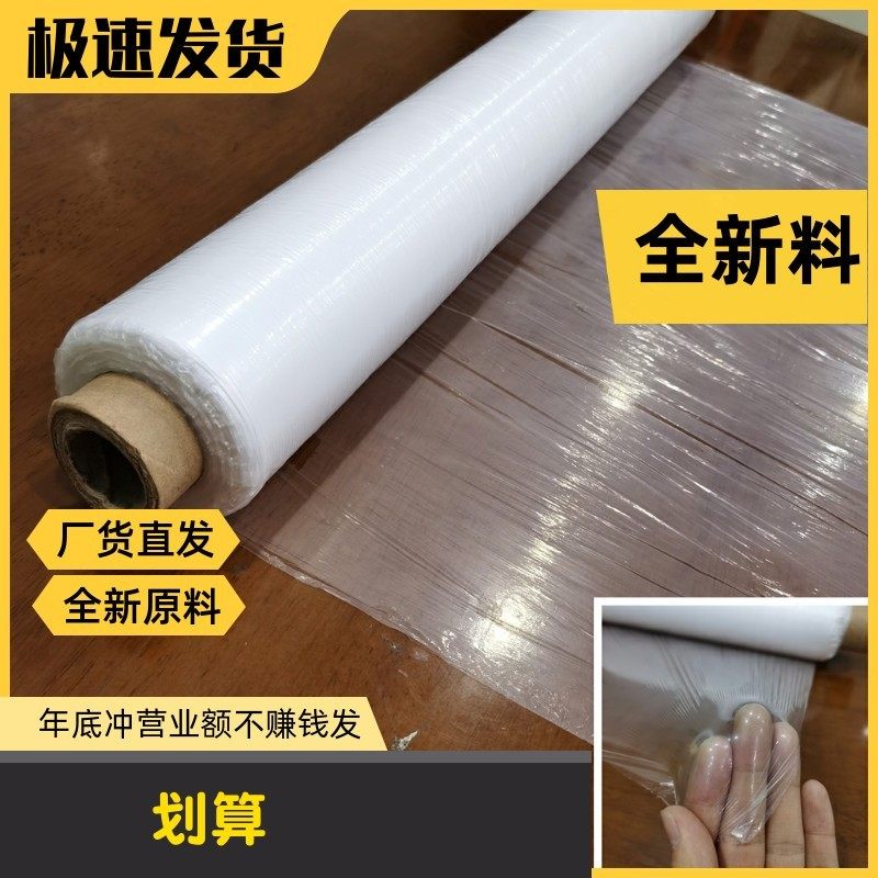 新白色地膜保温保湿白地膜大棚塑料薄膜M蔬菜种子过冬黑色农用,淘宝优惠券,粉丝福利购,淘宝优惠卷