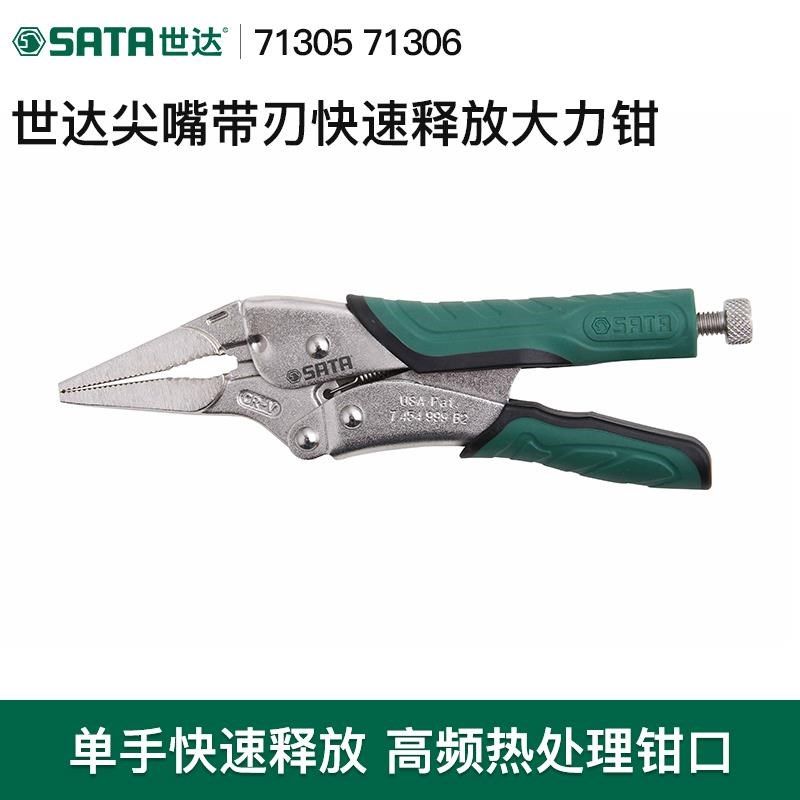 新大力钳 铁皮C型链条可调节曲直圆口尖嘴带刃焊V接木工夹紧固定,淘宝优惠券,粉丝福利购,淘宝优惠卷