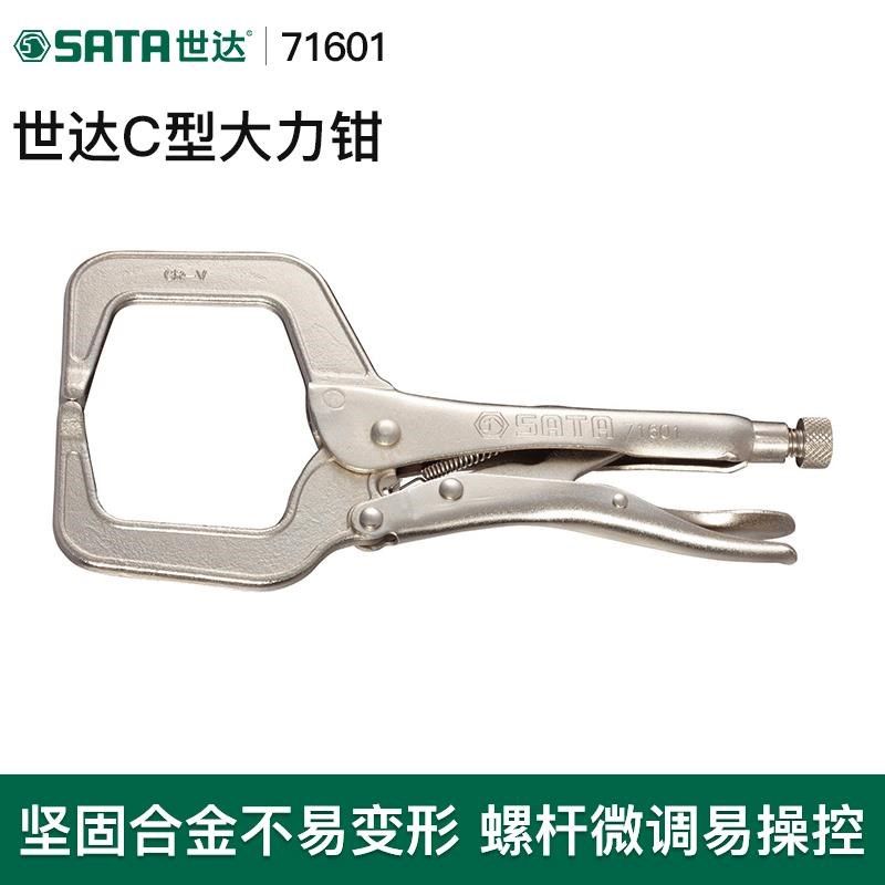 新大力钳 铁皮C型链条可调节曲直圆口尖嘴带刃焊V接木工夹紧固定,淘宝优惠券,粉丝福利购,淘宝优惠卷