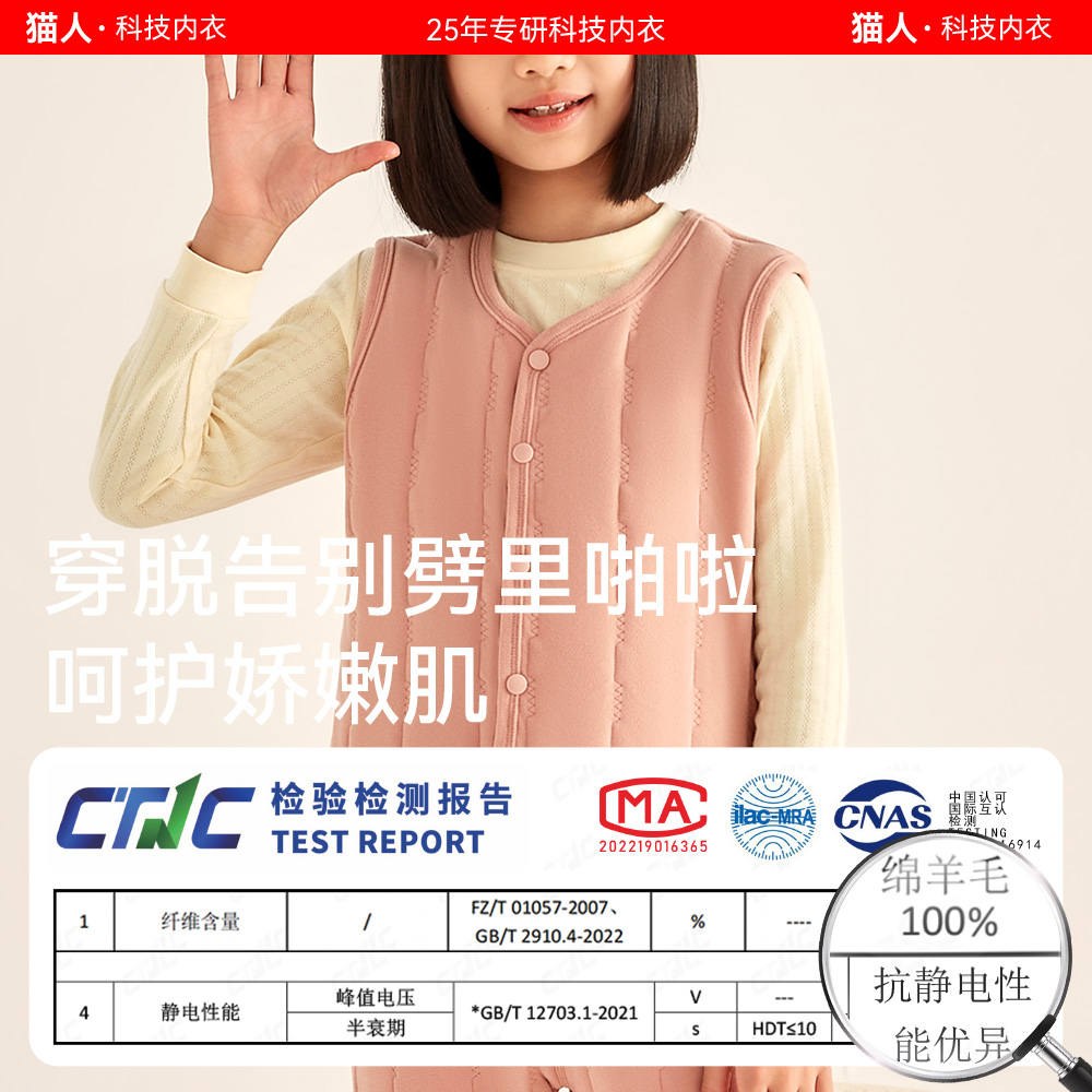 猫人女童保暖背心套装秋冬校服神器加厚儿童棉服套装男童马甲冬季