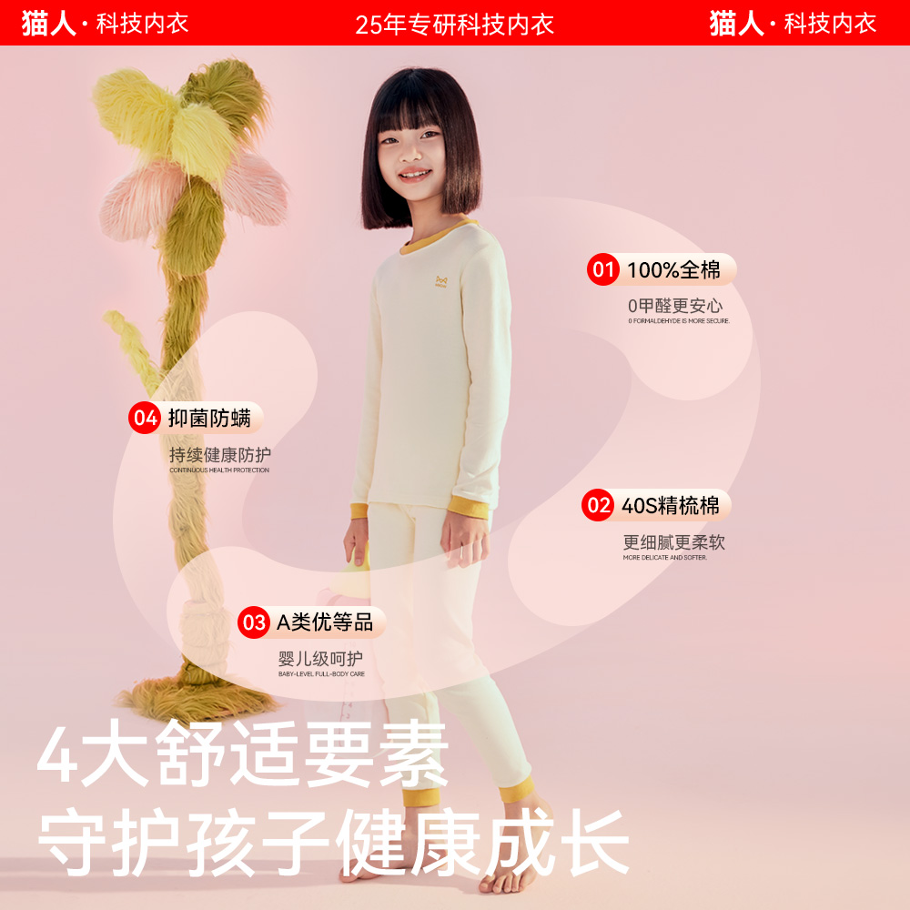 猫人儿童秋衣秋裤套装纯棉男童女童全棉抑菌保暖内衣中大童款睡衣