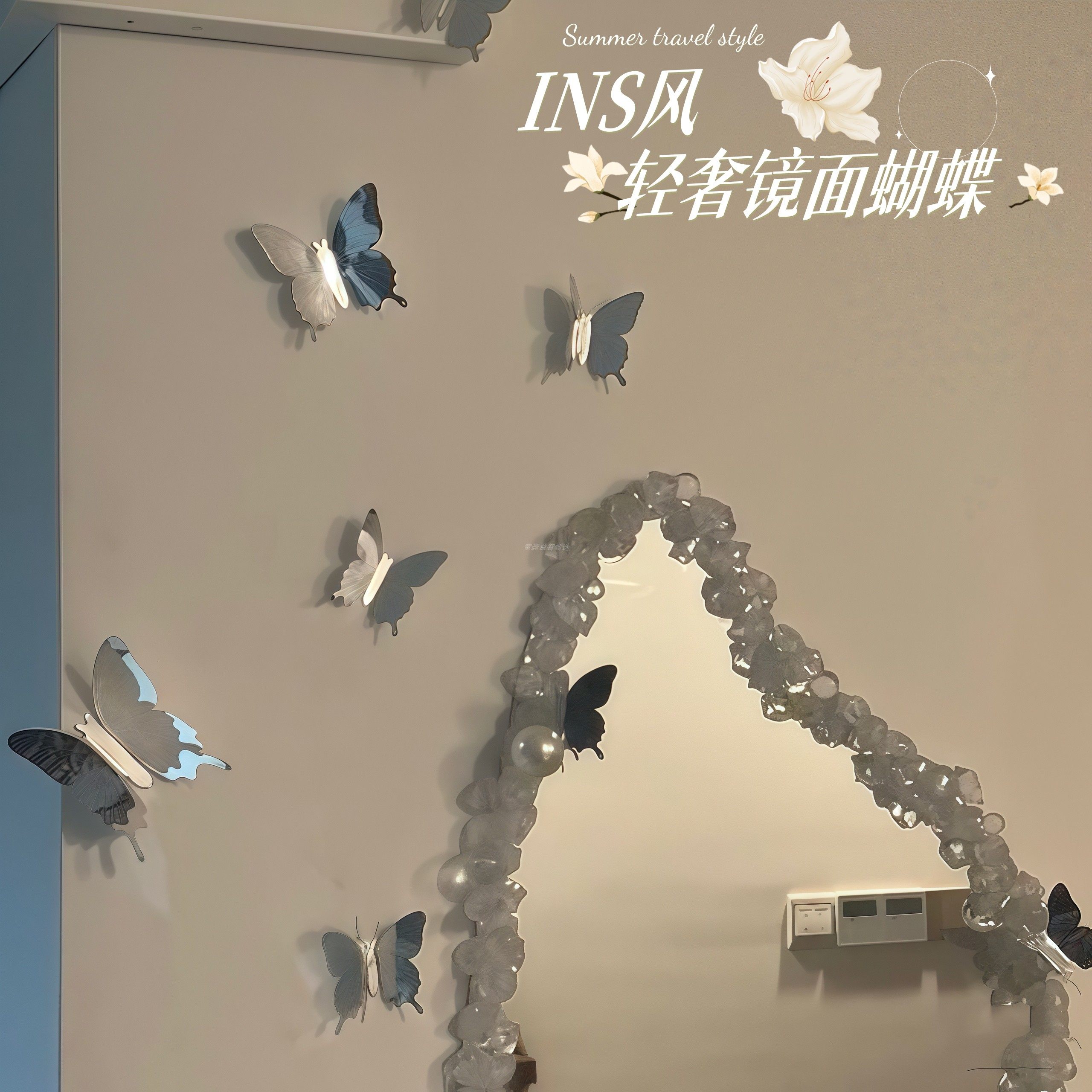 轻奢镜面蝴蝶墙面装饰高级感ins风闪动镜子装饰拍照道具卧室贴饰,淘宝优惠券,粉丝福利购,淘宝优惠卷