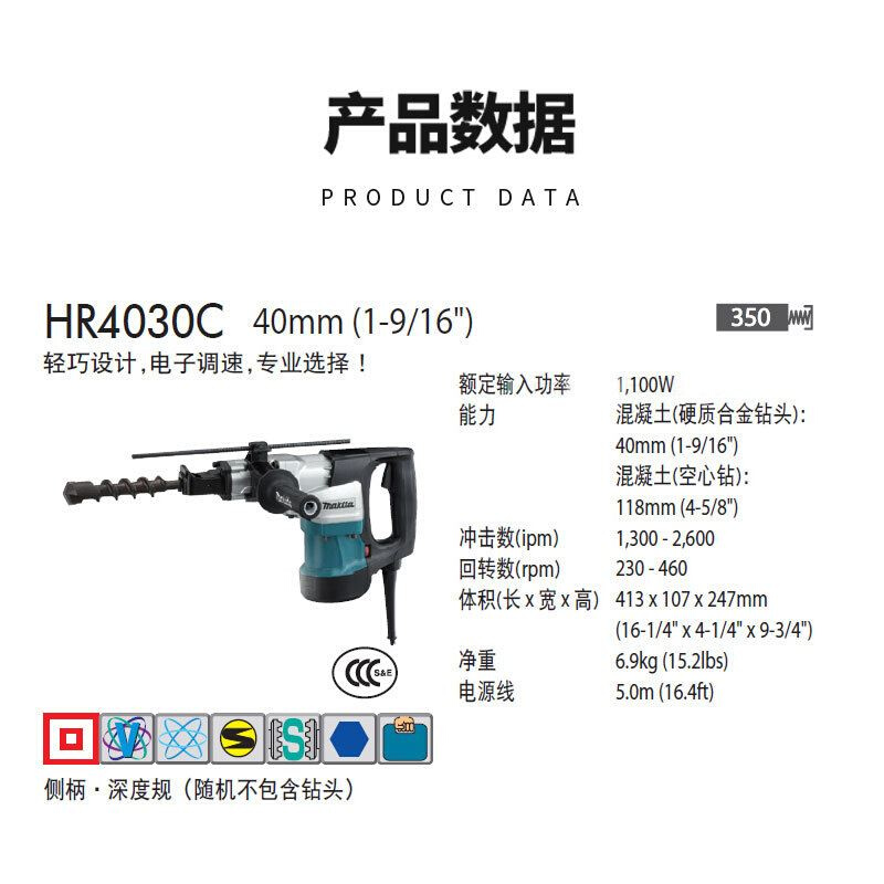 牧田电 锤 HR4030C 40mm（1-9/16）六角柄三功能冲击钻电镐 - 图0