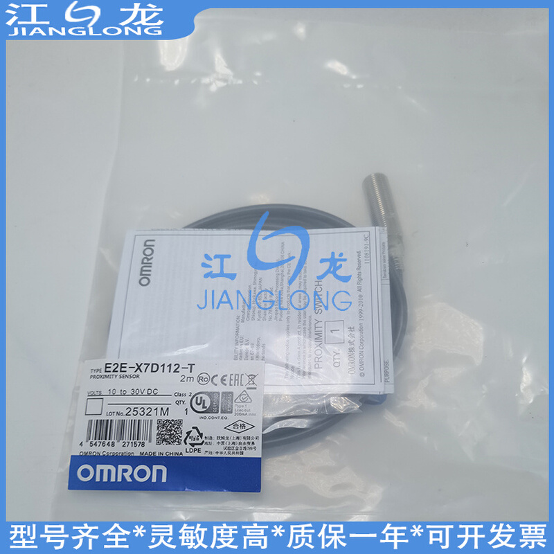 E2EZ-X4C1/X4B1/X8C1/X8B1 E2EZ-X4D1/X4D2/X8D1/X8D2-N 2M传感器 - 图2