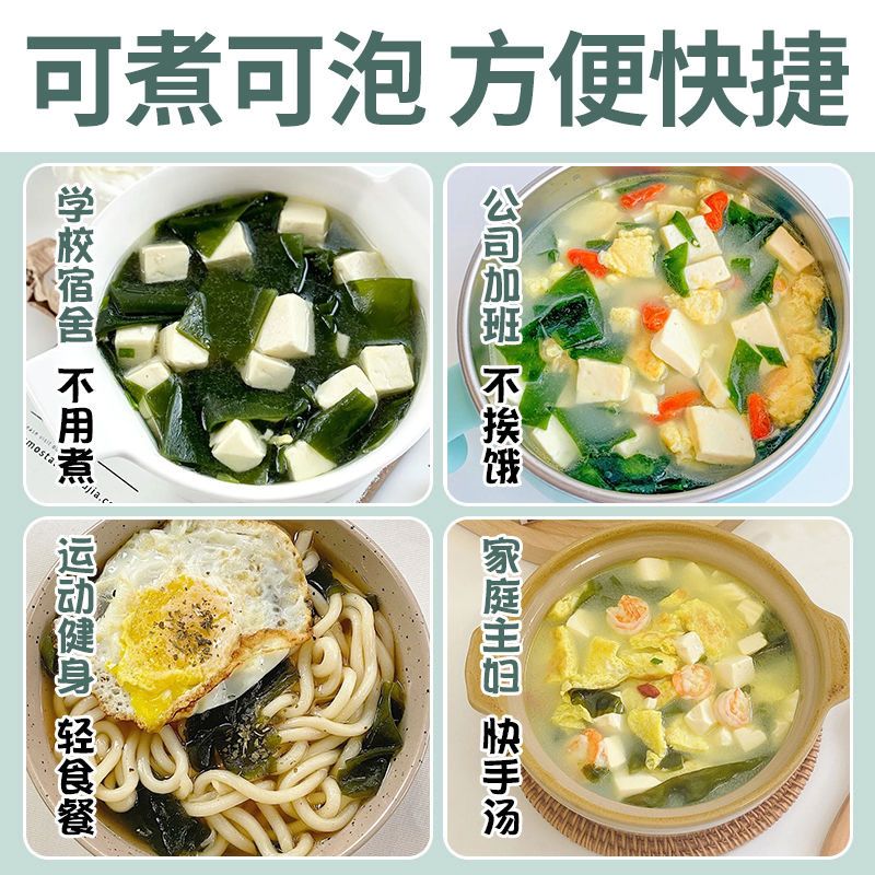 紫菜蛋花虾皮汤冲泡即食减肥͌餐0热量代餐主食冲泡小包馄饨饺子-图1