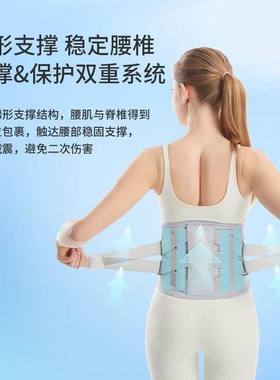 【仿生龙骨钢板护腰】腰部支撑劳损护腰透气男女款护腰矫姿神器