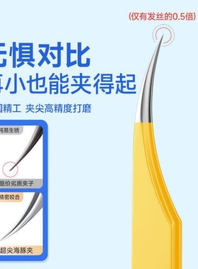 【下单立减50】高精密度海豚粉刺夹美容店同款可嫁接睫毛一夹多用