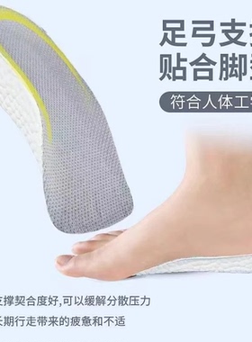 【下单立减50】七分足弓垫不累脚内鞋垫高足弓秋冬季