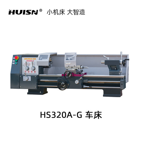 徽盛HS320G台式家用车床工业级小型高精度木工金属车加长加工车床