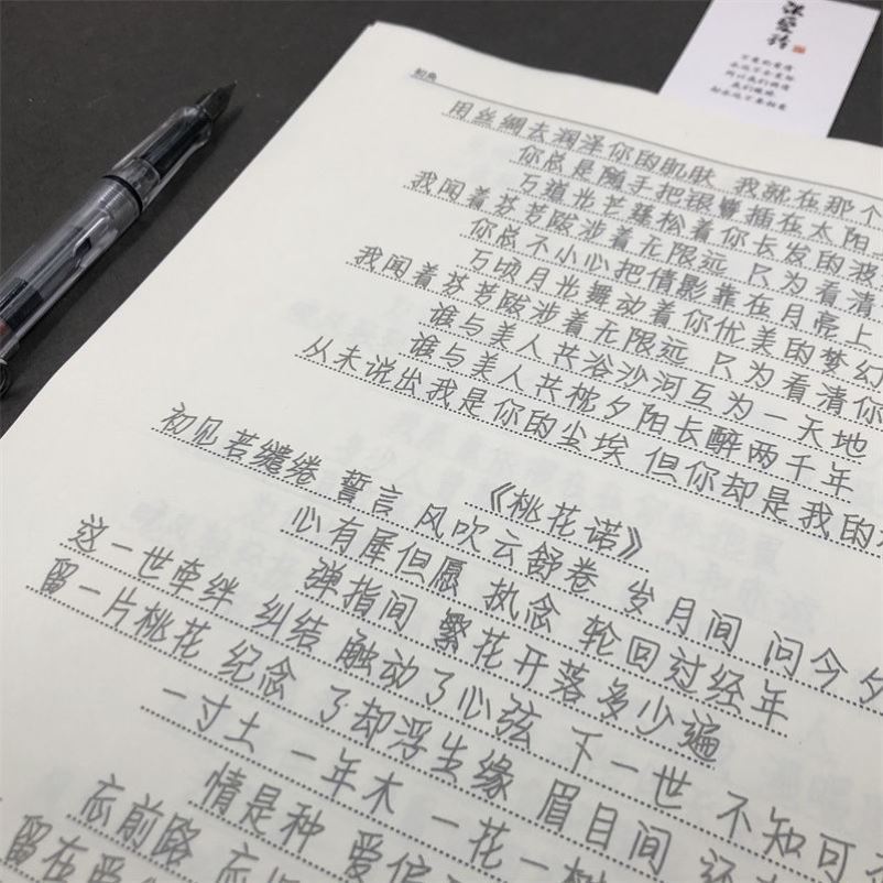 2023抖音热歌流行歌词本玫瑰体字帖奶酪体鲸落体行楷书钢笔练字帖 - 图1