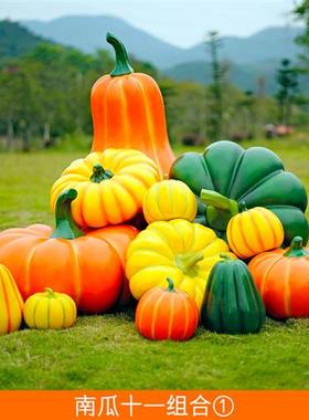 户外仿真南瓜玻璃钢雕塑景区农场大型装饰草坪花园林景观蔬菜摆件