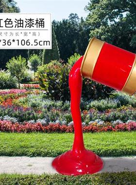 户外草坪创意油漆桶摆件玻璃钢颜料桶雕塑公园售楼部园林美陈装饰