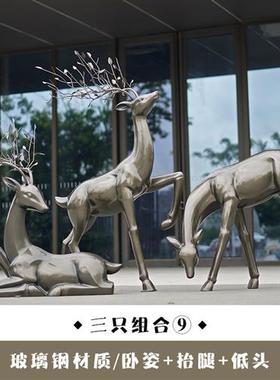 户外仿铜梅花鹿雕塑玻璃钢抽象鹿园林景观装饰摆件草坪小区售楼部