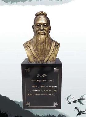 玻璃钢雕塑孔子像校园人物名人景观园林铸铜雕像定制仿铜户外摆件