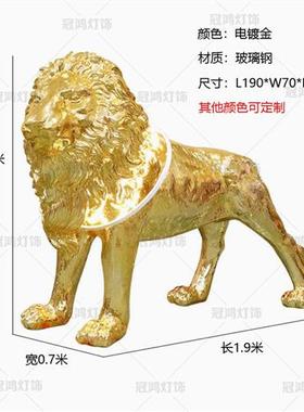 北欧风格玻璃钢狮子雕塑灯饰落地摆件商城客厅大型树脂动物装饰品
