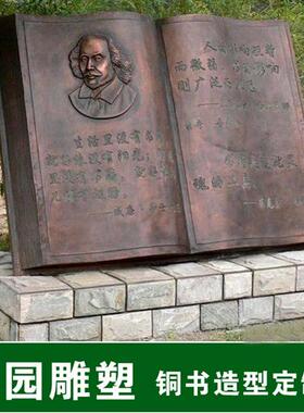 不锈钢书简雕塑竹简书轴校园书本造型校园文化景观摆件定制书艺术