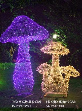 户外公园林景观铁艺不锈钢镂空蘑菇雕塑广场草坪美陈发光动物摆件