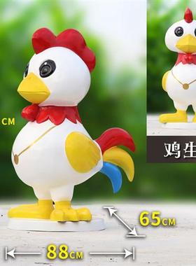 卡通玻璃钢十二生肖摆件新年吉祥物雕塑商场美陈户外景观装饰摆件