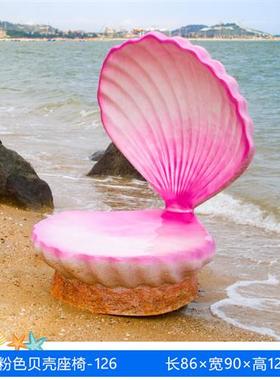 仿真海洋系列海星海草海龟蛋贝壳海螺玻璃钢户外公园雕塑装饰摆件