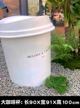 网红咖啡杯玻璃钢雕塑咖啡店门口商场打卡氛围感落地装饰大型摆件