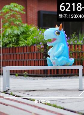 户外大型卡通恐龙玻璃钢雕塑园林游乐园商场公园景区动物座椅摆件
